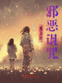 The Evil Curse of the Devil