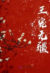 King's Favor Has No Boundaries