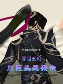 The Three Giants of Time Travel Douluo Fantasy Are My Relatives