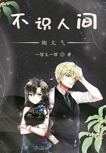 Smoke and Fire in the World