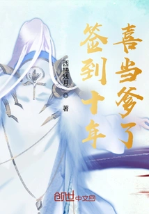 After Signing for Ten Years, I Became a Father