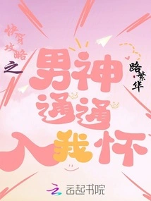 Quick Travel Guide: the Male Supernatural Power Enters My Arms