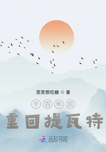 Returning to Teyvat after Thousands of Years