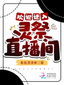 Welcome to the Spiritual Ceremony Live Broadcast Room