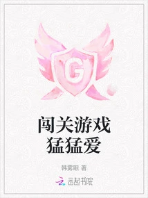 Breakthrough Game Fierce Love