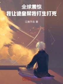 The Whole World Was Shocked. I Asked the Emperor to Help Me Beat Him to Death