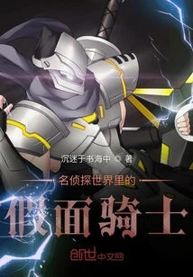 Kamen Rider in the Detective World