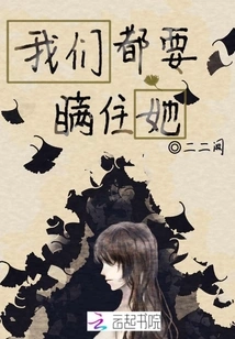 We All Have to Hide it from Her