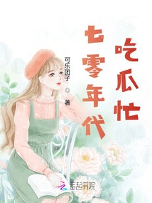 Busy Eating Melons in the Countryside