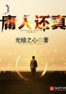 It's True That Mediocrity