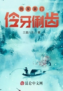 The Head of My Family is Very Articulate