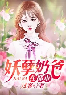 Monster Daddy in the City