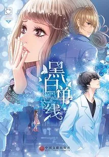 Black and White Single Line