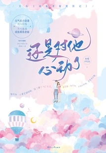 I'm Still Attracted to Him