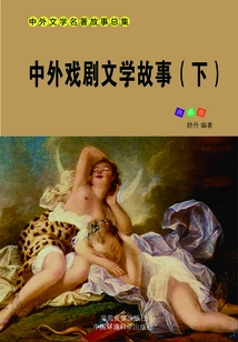 Chinese and Foreign Drama and Literature Stories (part 2)