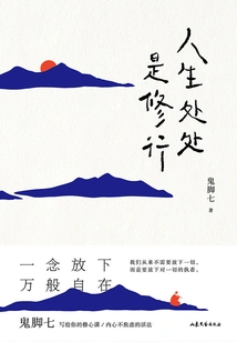 Life is All About Practice