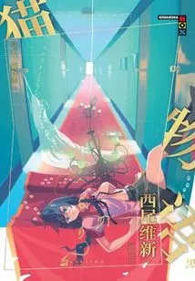 Story Series: Cat Story. Black