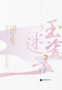 Jade and Porcelain Fans