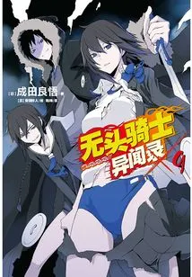 Headless Horseman Strange Tales Durarara9