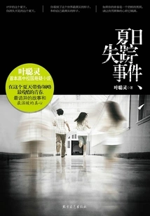 Missing Summer Incident