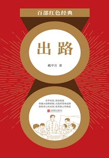 Way Out (red Classic)