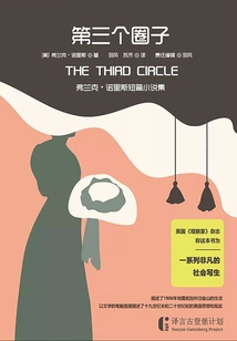 Third Circle