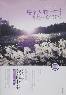 Everyone's Life is a Journey