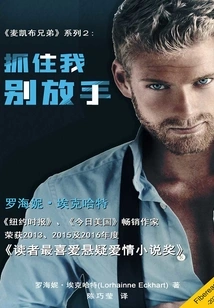 Catch Me and Don't Let Me Go (the Mccabe Brothers Series 2)