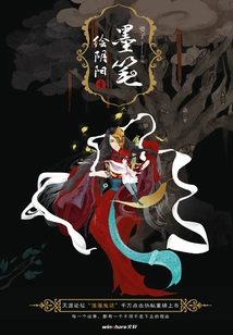 Ink Pen Drawing Yin and Yang