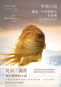 The Rosie Project: How Hard it is to Meet the Right Person