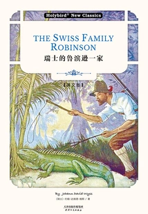 The Swiss Family Robinson (english Version)
