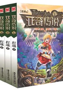 Legend of Archi: Volumes 1-3