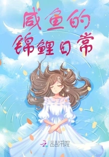 Daily Life of Salted Koi