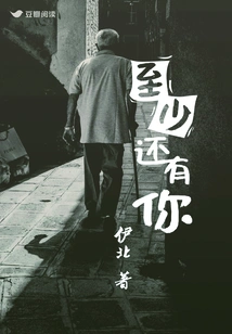 At Least I Still Have You