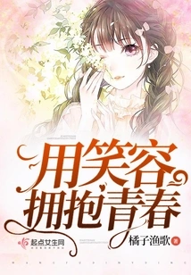 Embrace Youth with a Smile