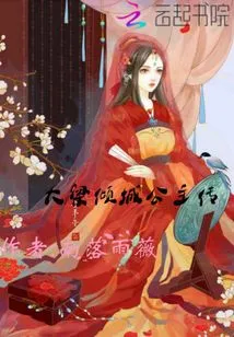 The Legend of Princess Qingcheng of Daliang