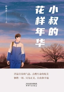 Brother-in-law's Mood for Love