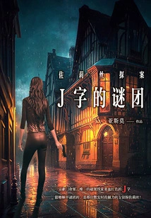 Zolis Detective Series: the Mystery of the J Word