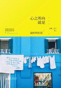 What Your Heart Desires is the Best Life