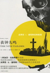 Nine Tolls of the Bell (classic Mystery by Dorothy L. Sayers)