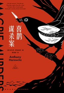 The Magpie Murders (original Work of the British Tv Series of the Same Name)