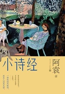 Little Book of Songs