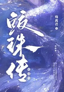 Legend of Shark Pearl