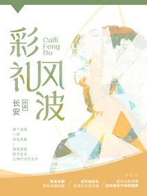 Betrothal Gift Controversy