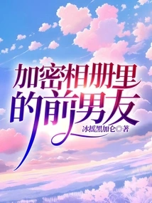 Ex-boyfriend in Encrypted Photo Album