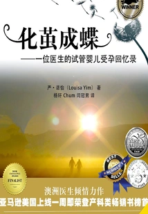 From Cocoon to Butterfly: a Doctor's Memoir of Ivf Conception