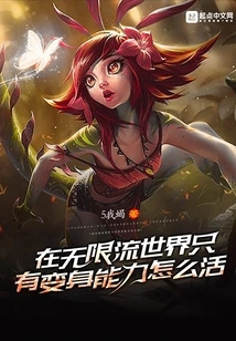 How to Live in an Infinite Flow World with Only the Ability to Transform