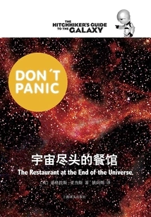 Restaurant at the End of the Universe