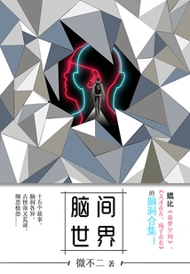 The World in the Brain