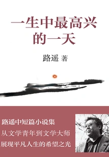 Happiest Day of Life